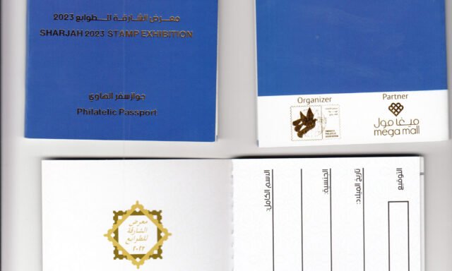 جواز سفر الهاوي 2023