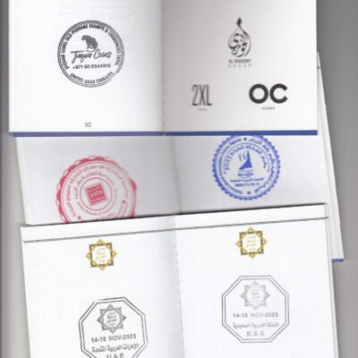 جواز سفر الهاوي 2023