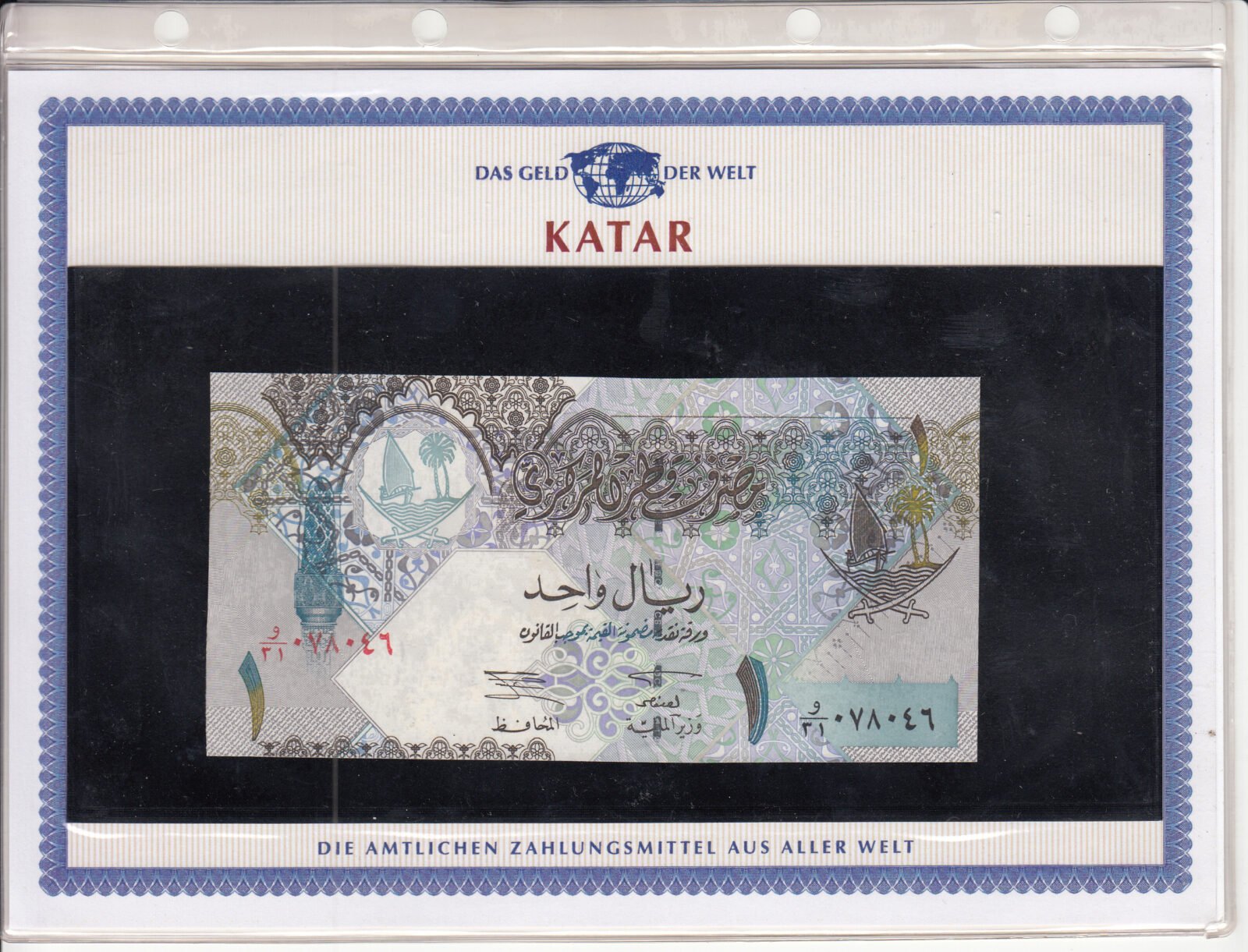 ريال قطر بمغلف 2009