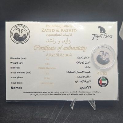 ميدالية اكريليك زايد و راشد